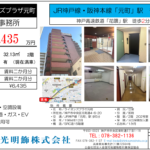 ライオンズプラザ元町　202号室