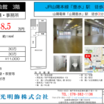 垂水会館　3階