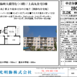 中古分譲マンション　上高丸住宅D棟　301号