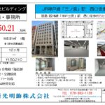 京町栄光ビルディング