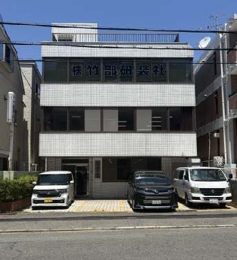 竹部研装社ビル　2階